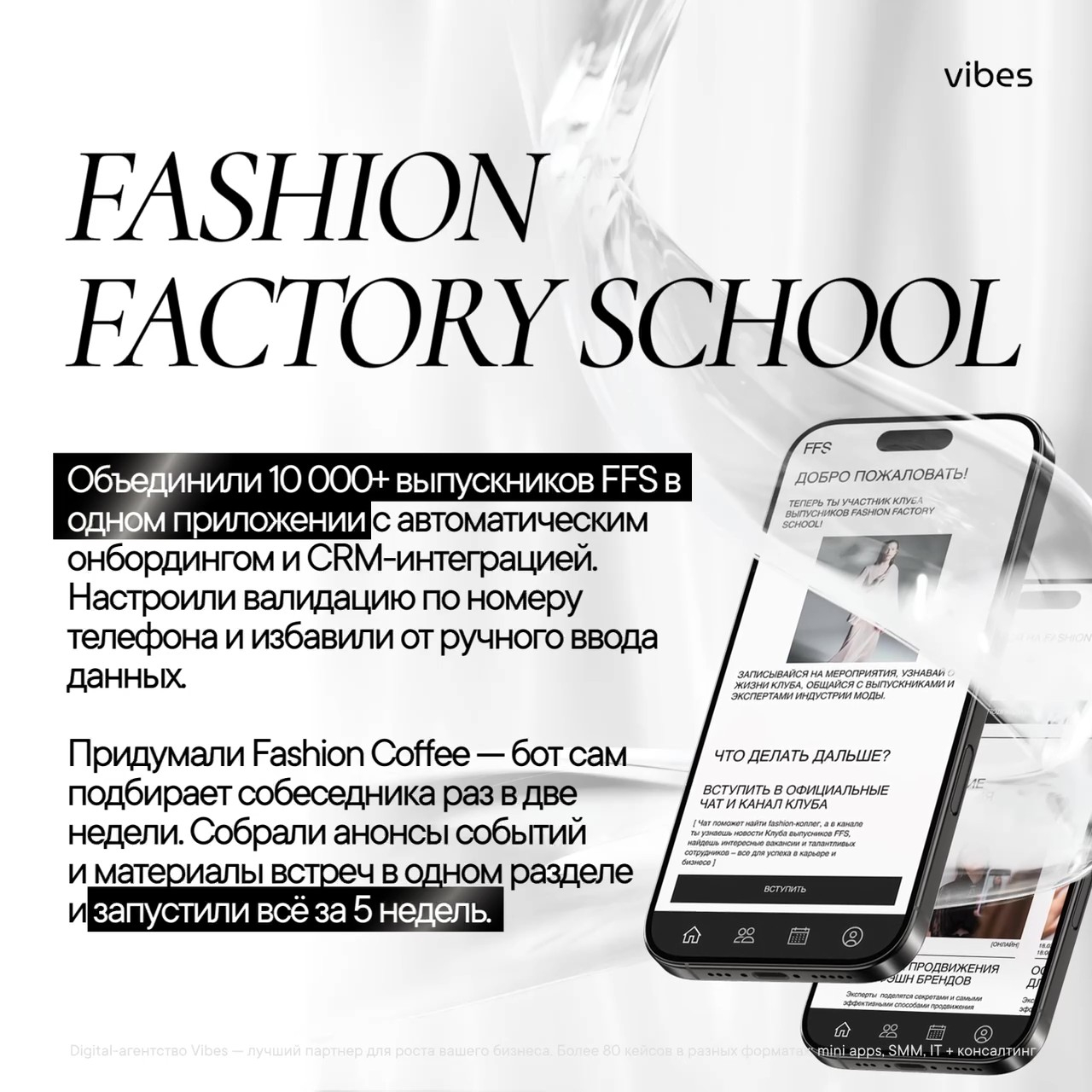 Смотреть кейс