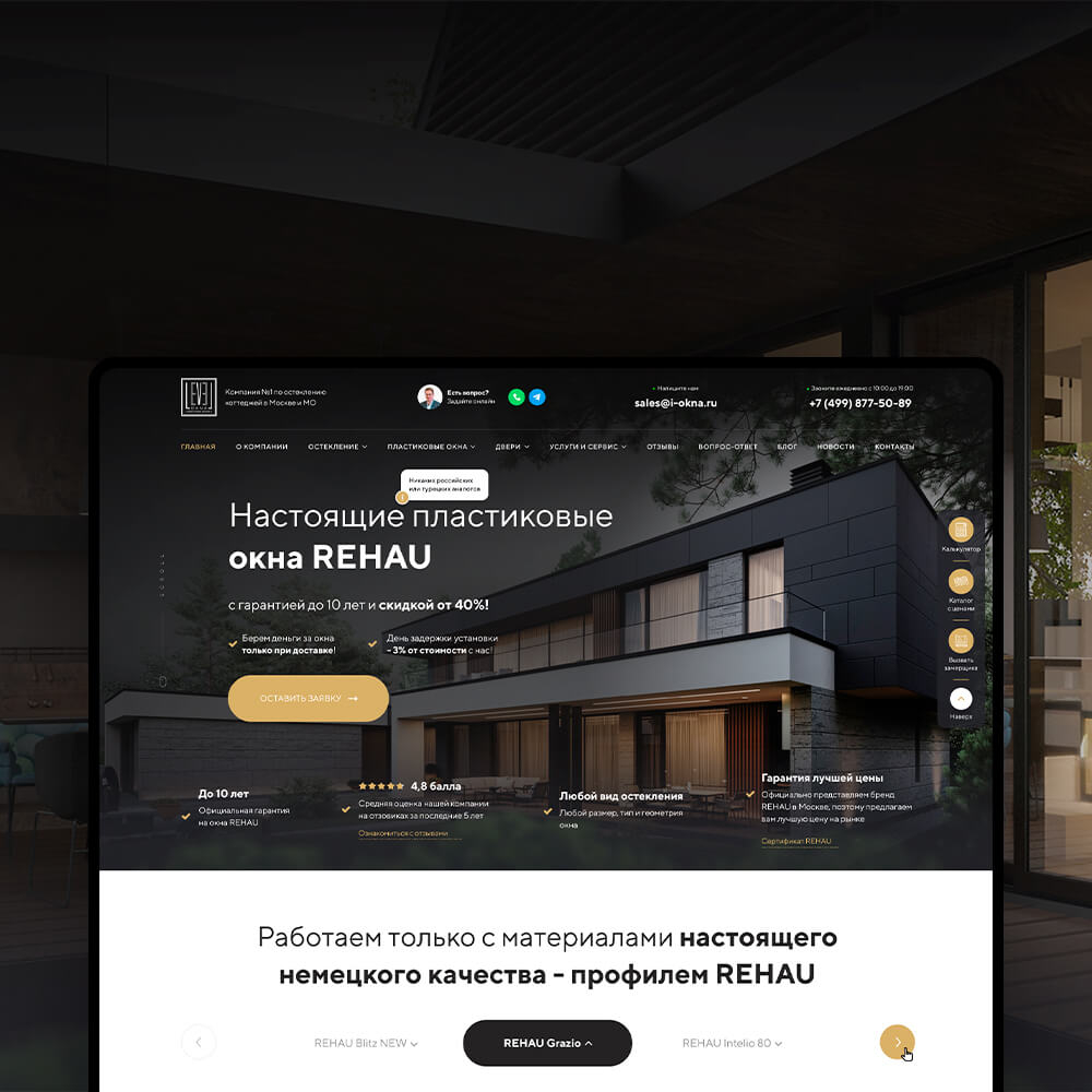 Создание сайтов в Казани