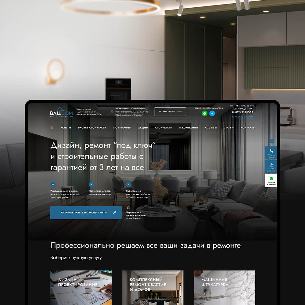 Создание сайта в Самаре