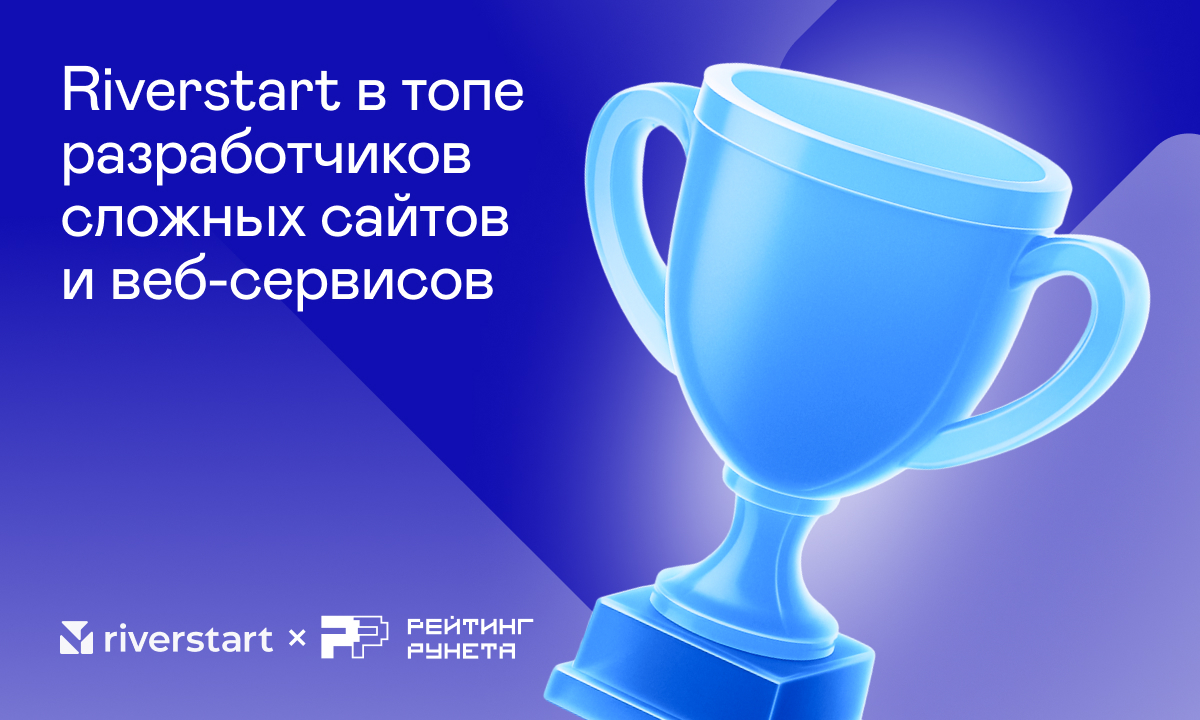 Рейтинг Рунета 2025 результаты