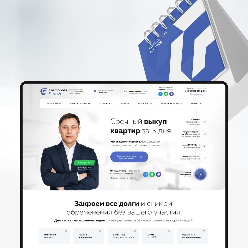 Создание сайтов в Тольятти