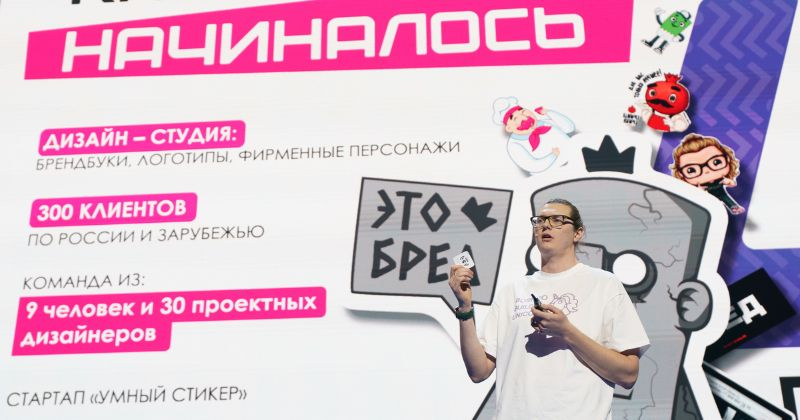 Питчинг проекта Умный стикер на ВТБ Арене