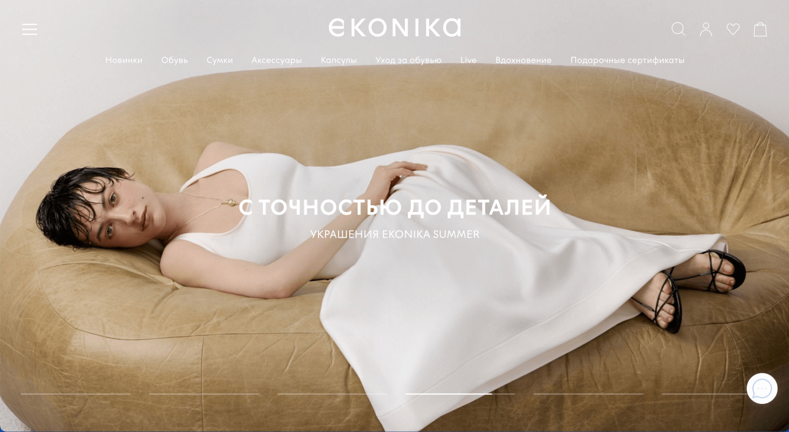 Обновленный бренд Эконики