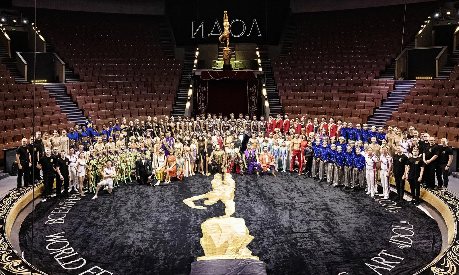 Купить билеты на шоу Идол 2025 в Большом Московском цирке