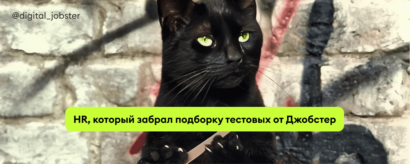 Примеры тестовых заданий для соискателей