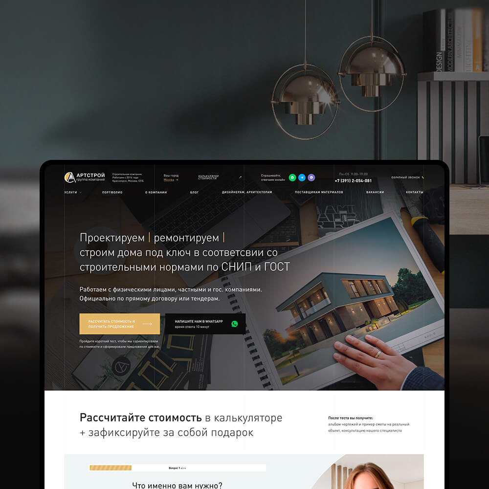 Создание сайтов в Тюмени