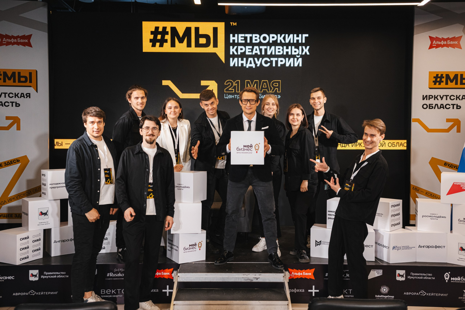 Официальное мероприятие креативных индустрий