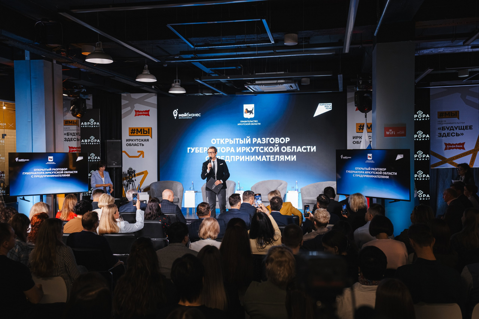 Проведение официальных мероприятий в Иркутске