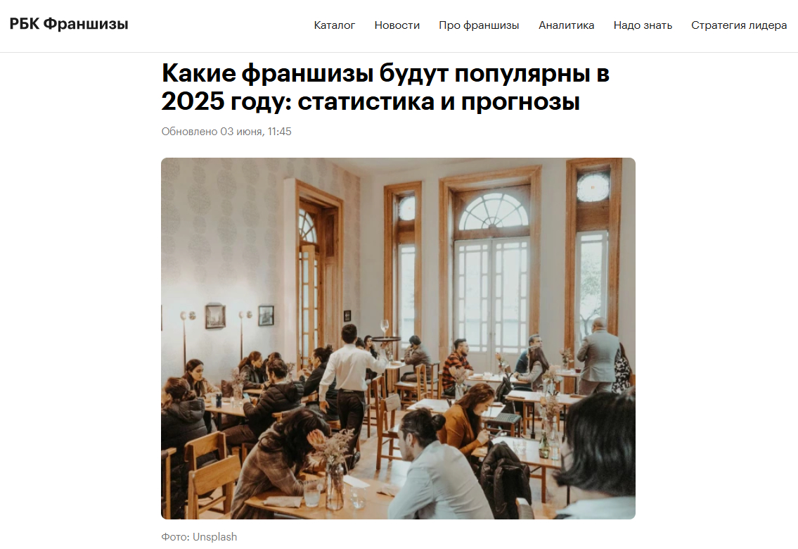 Аналитическая статья, в которой эксперты рынка делились прогнозами на 2025 год