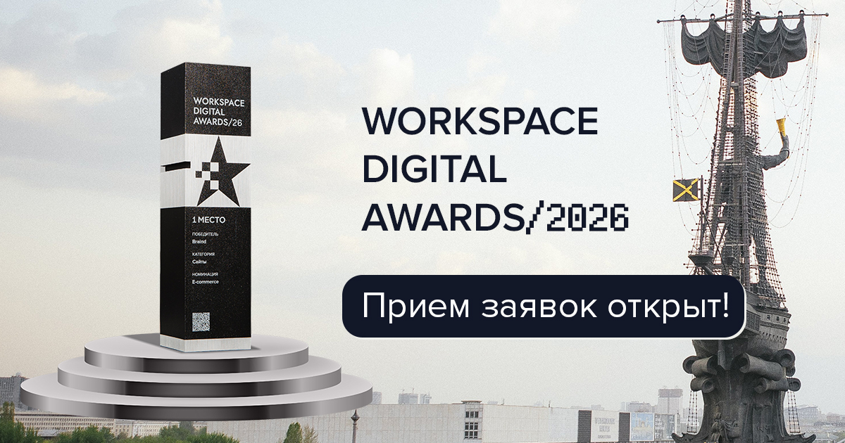 Торжественная церемония награждения состоится 20 мая 2026 года