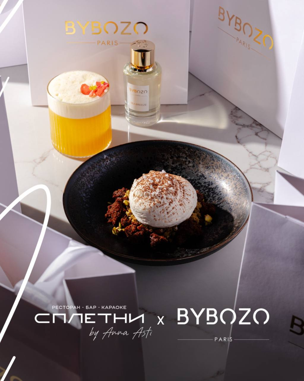 Сплетни бар by Anna Asti и Bybozo Paris