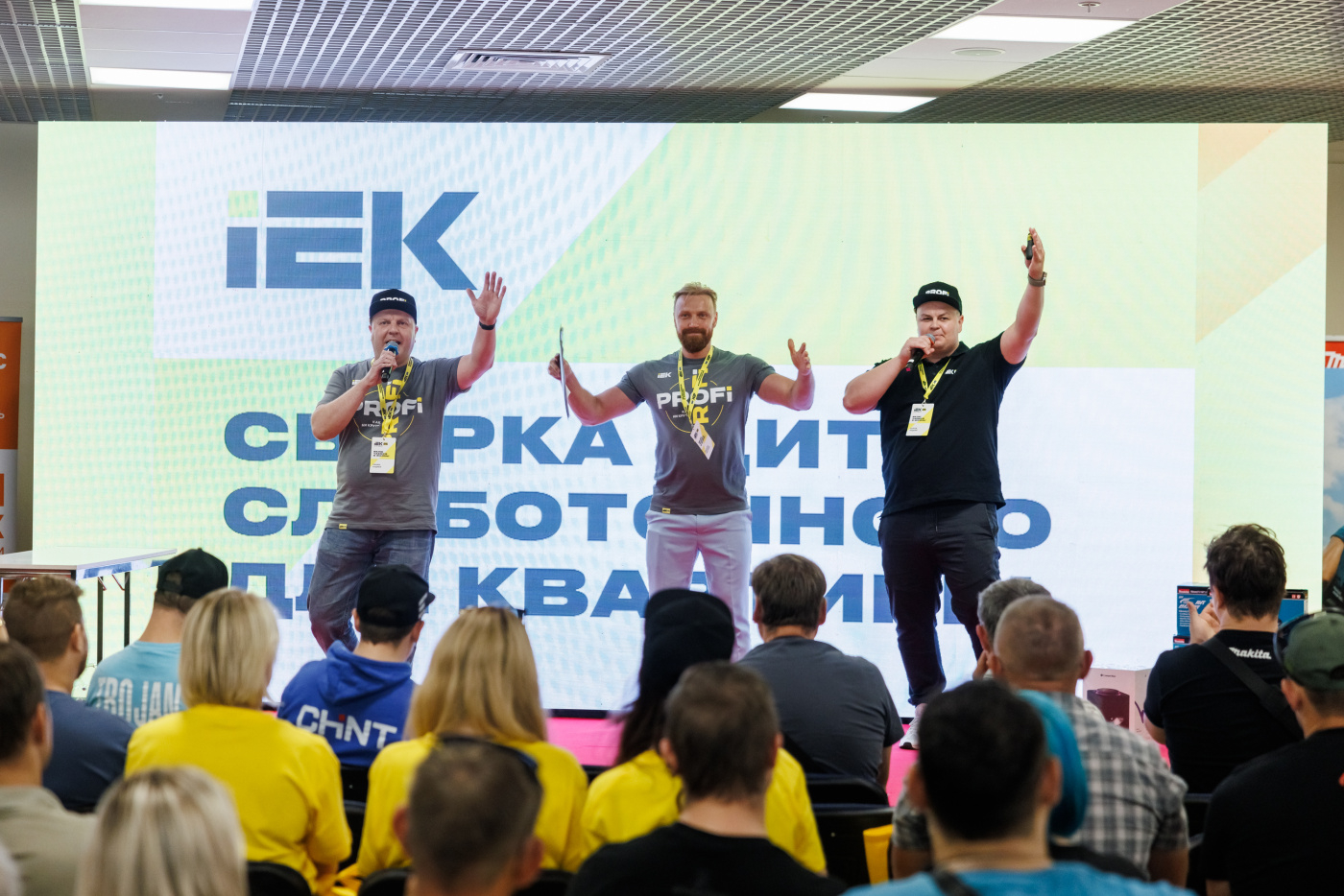 Приглашаем на V Всероссийский слет электриков