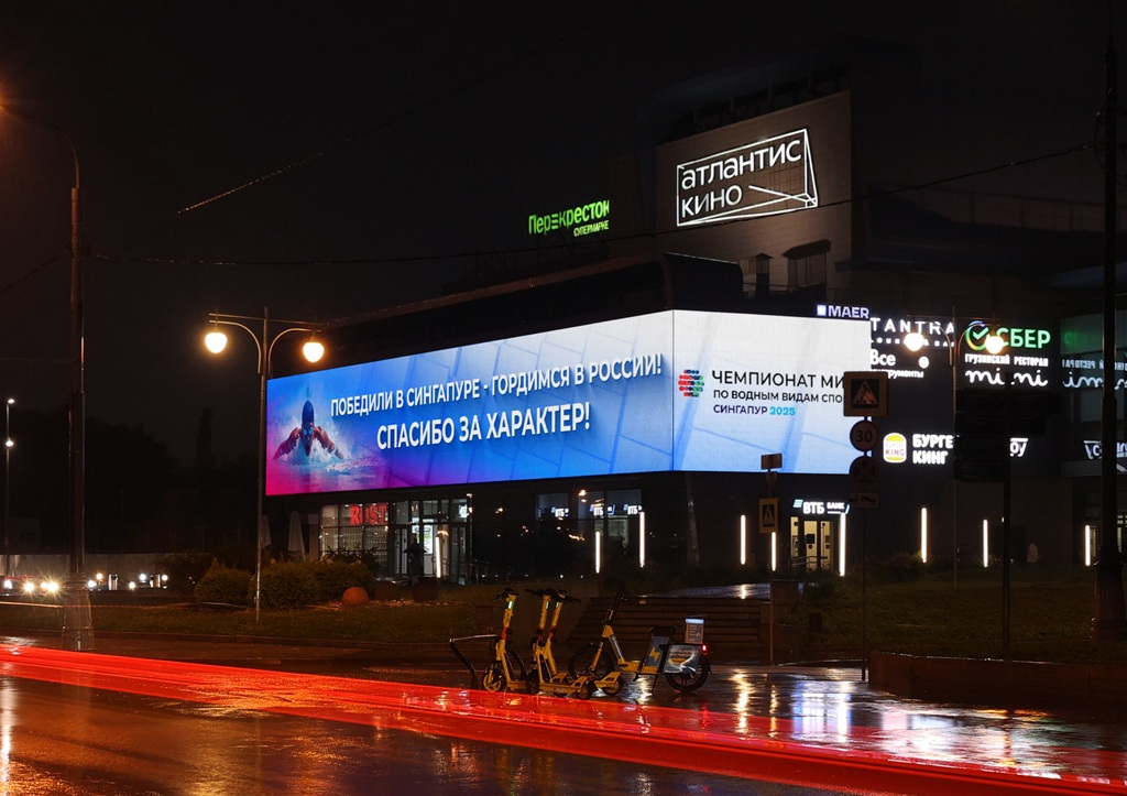 Москва встречает героев чемпионата мира по водным видам спорта