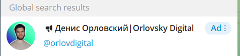 Пример поискового объявления