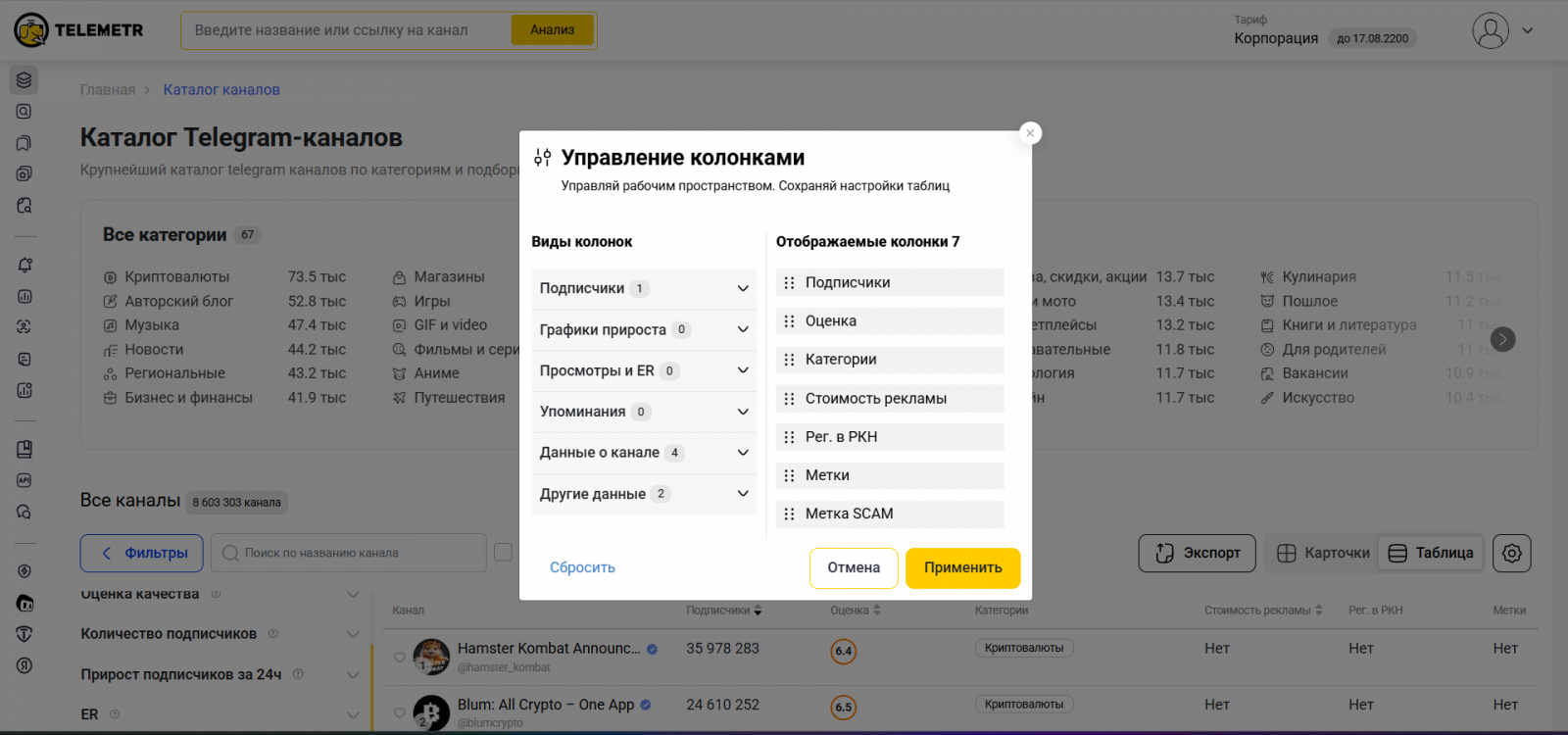 Просмотреть каталог