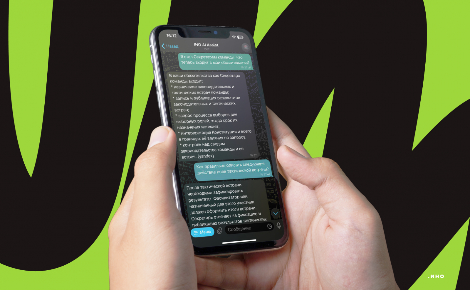 Пример ИИ-кейса Иностудио — Холакратический чат-бот на основе ИИ