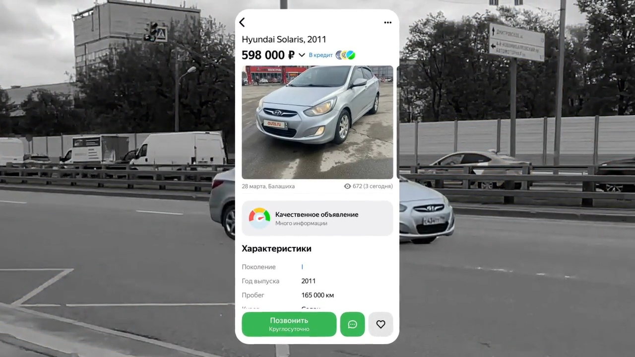 В видеоролике продемонстрировали, как выглядят машины в реальной жизни