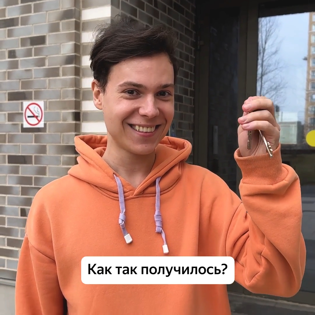 Пример креатива для сегмента покупателей, которые приобретают недвижимость впервые