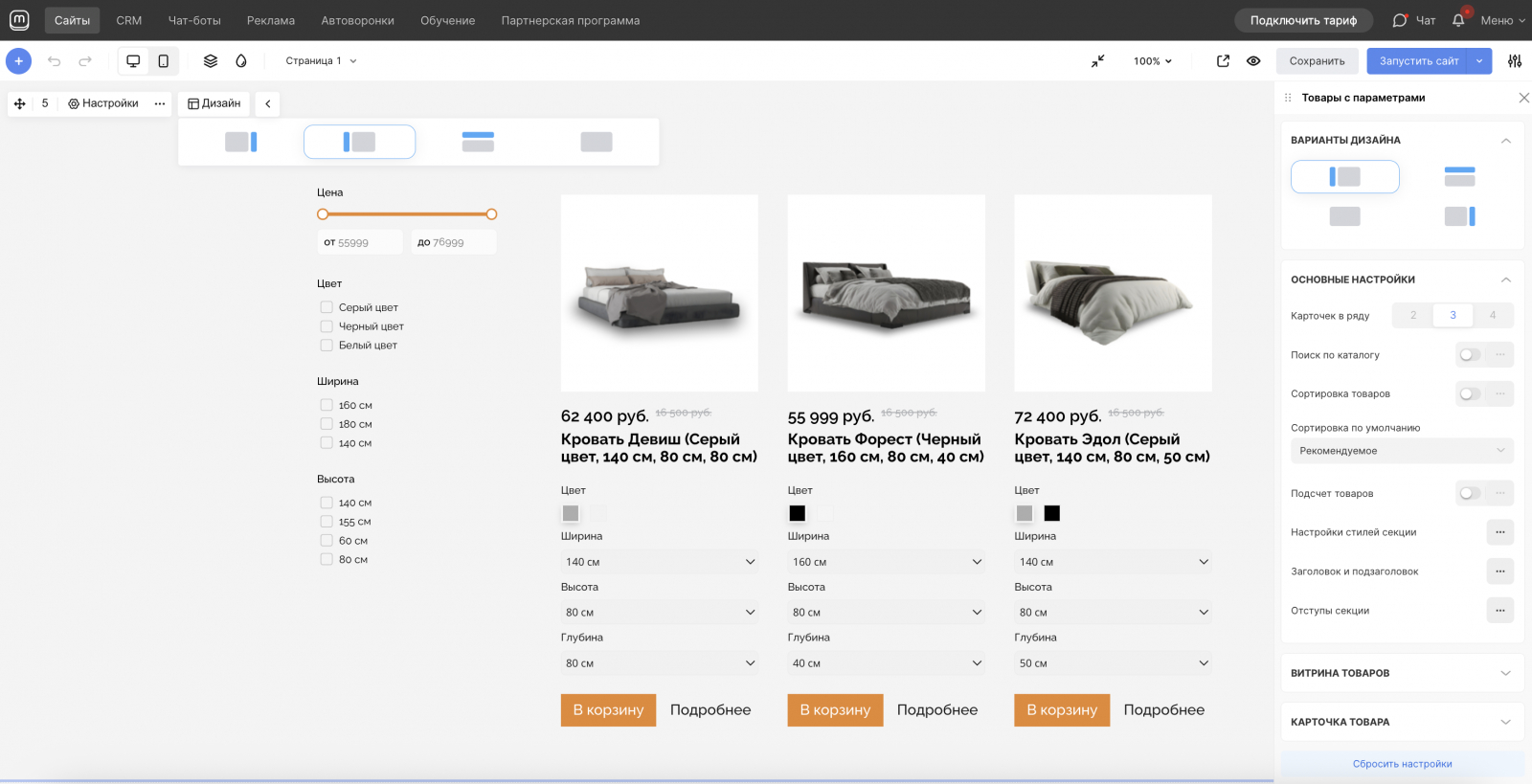 Как запустить свой интернет-магазин: полная пошаговая инструкция от А до Я