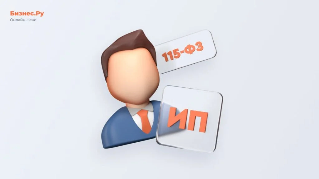 Изображение с сайта Бизнес.Ру Онлайн-Чеки