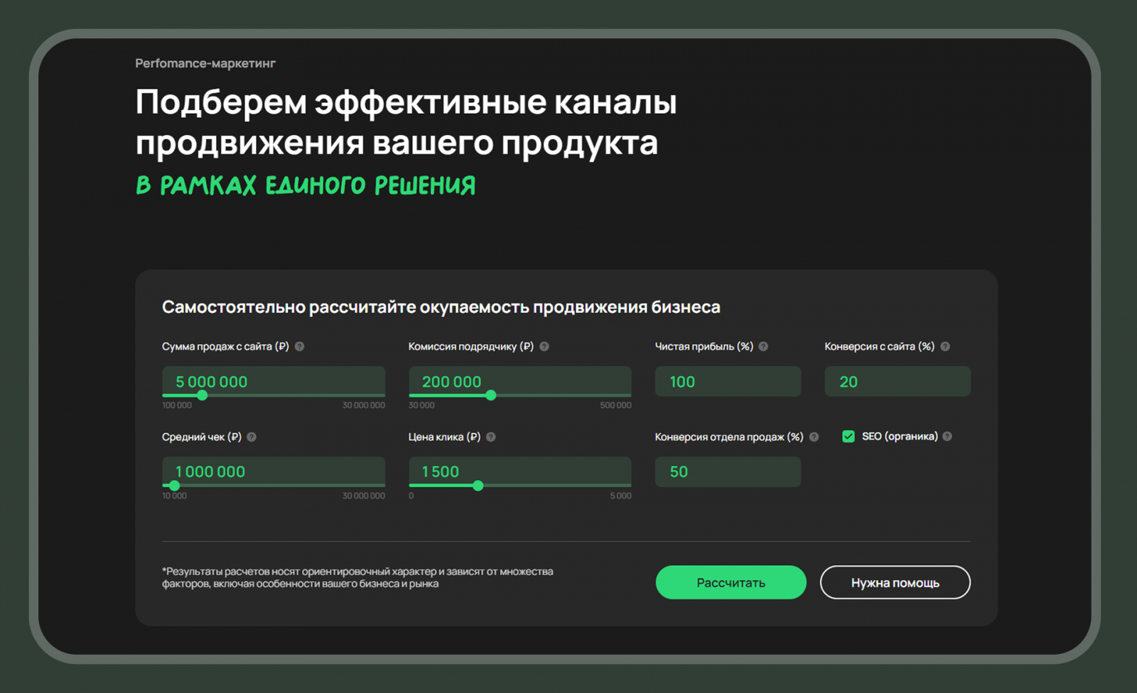 бесплатный калькулятор