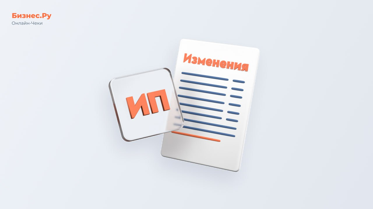 Изображение с сайта Бизнес.Ру Онлайн-Чеки