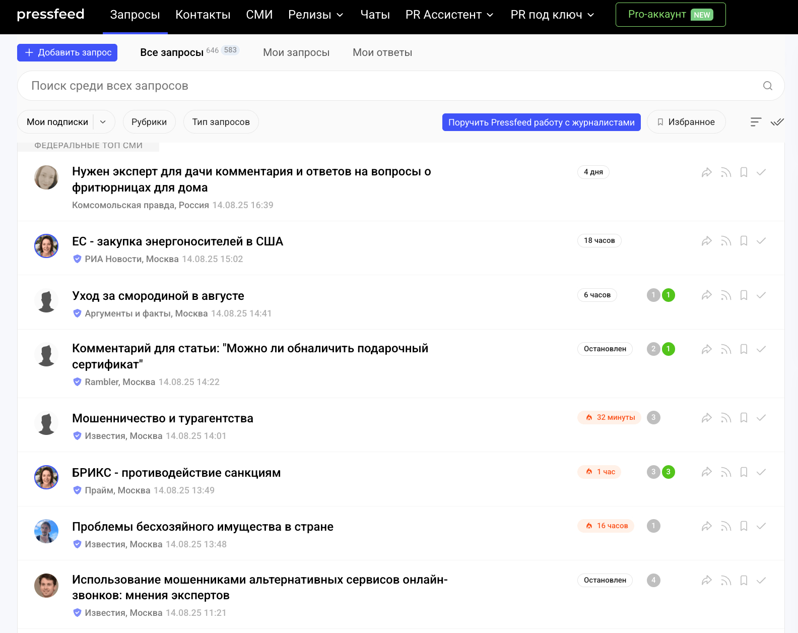 Журналистов интересует множество тем: от огорода и дачи до курса доллара