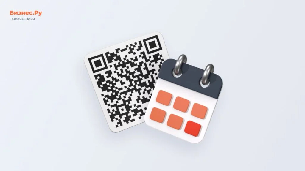 Изображение с сайта Бизнес.Ру Онлайн-Чеки