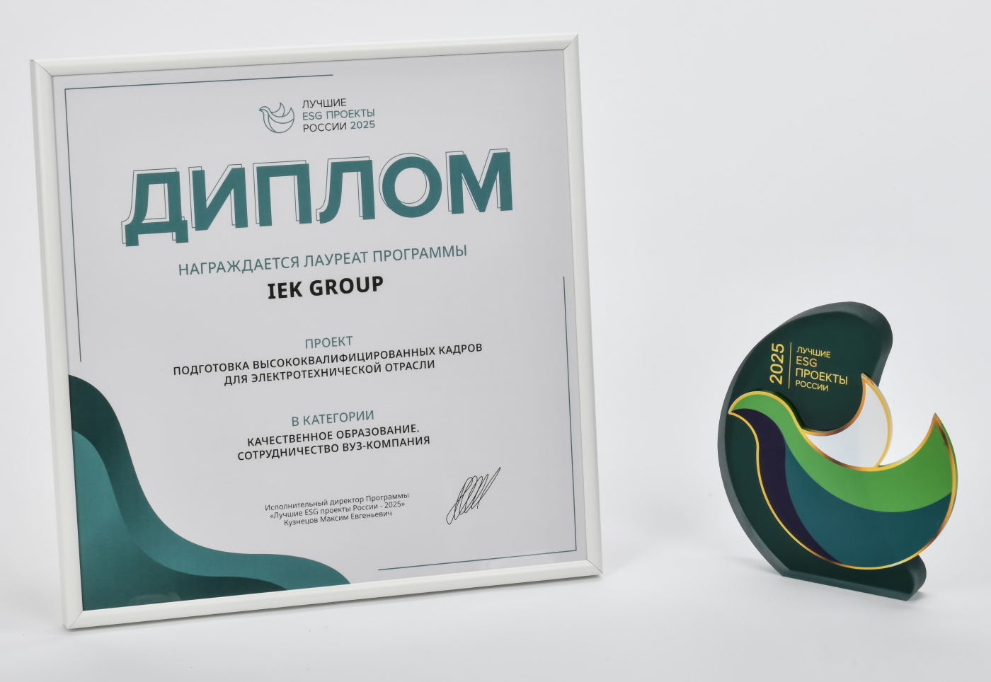 Образовательная деятельность IEK GROUP ― в числе лучших ESG проектов России