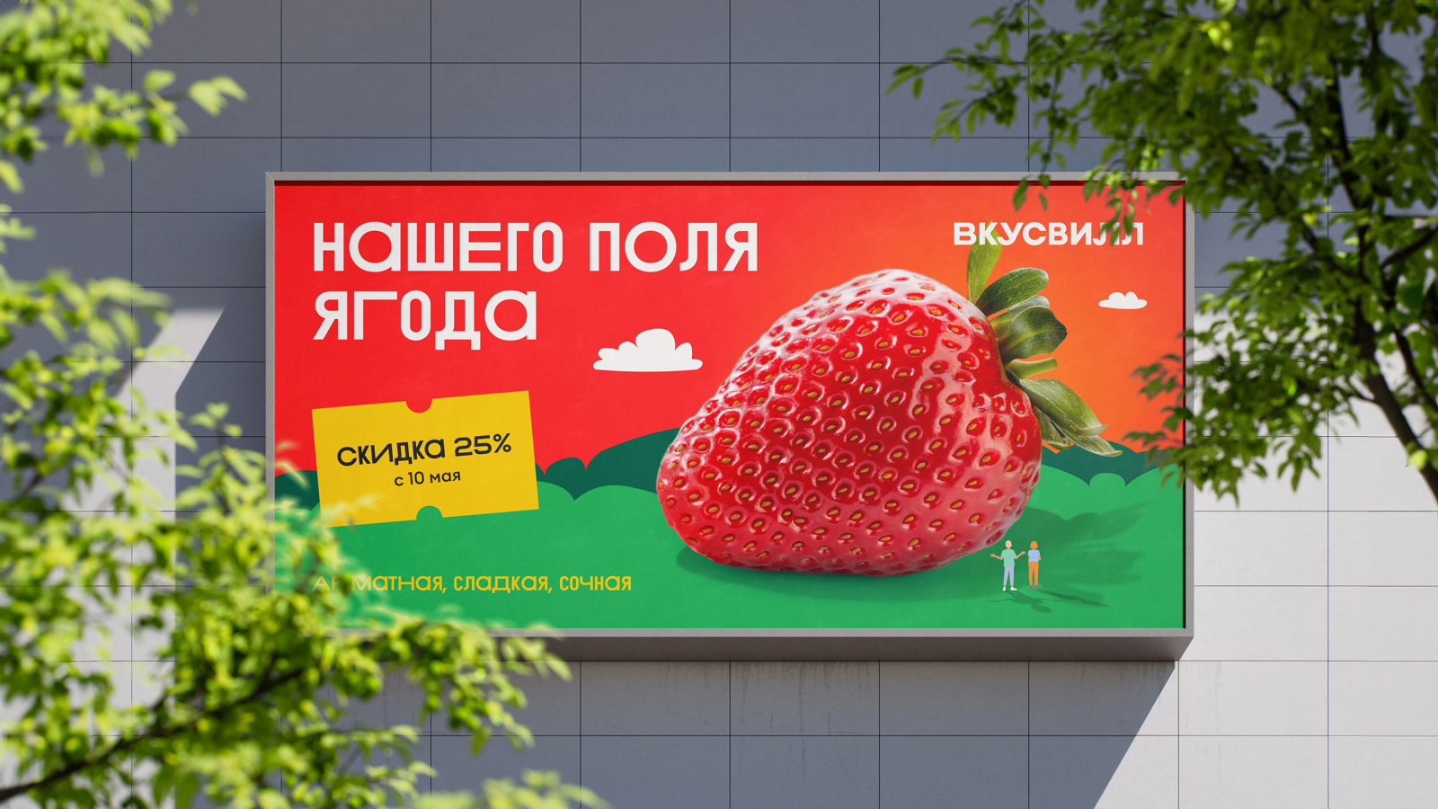 Разработка рекламной кампании