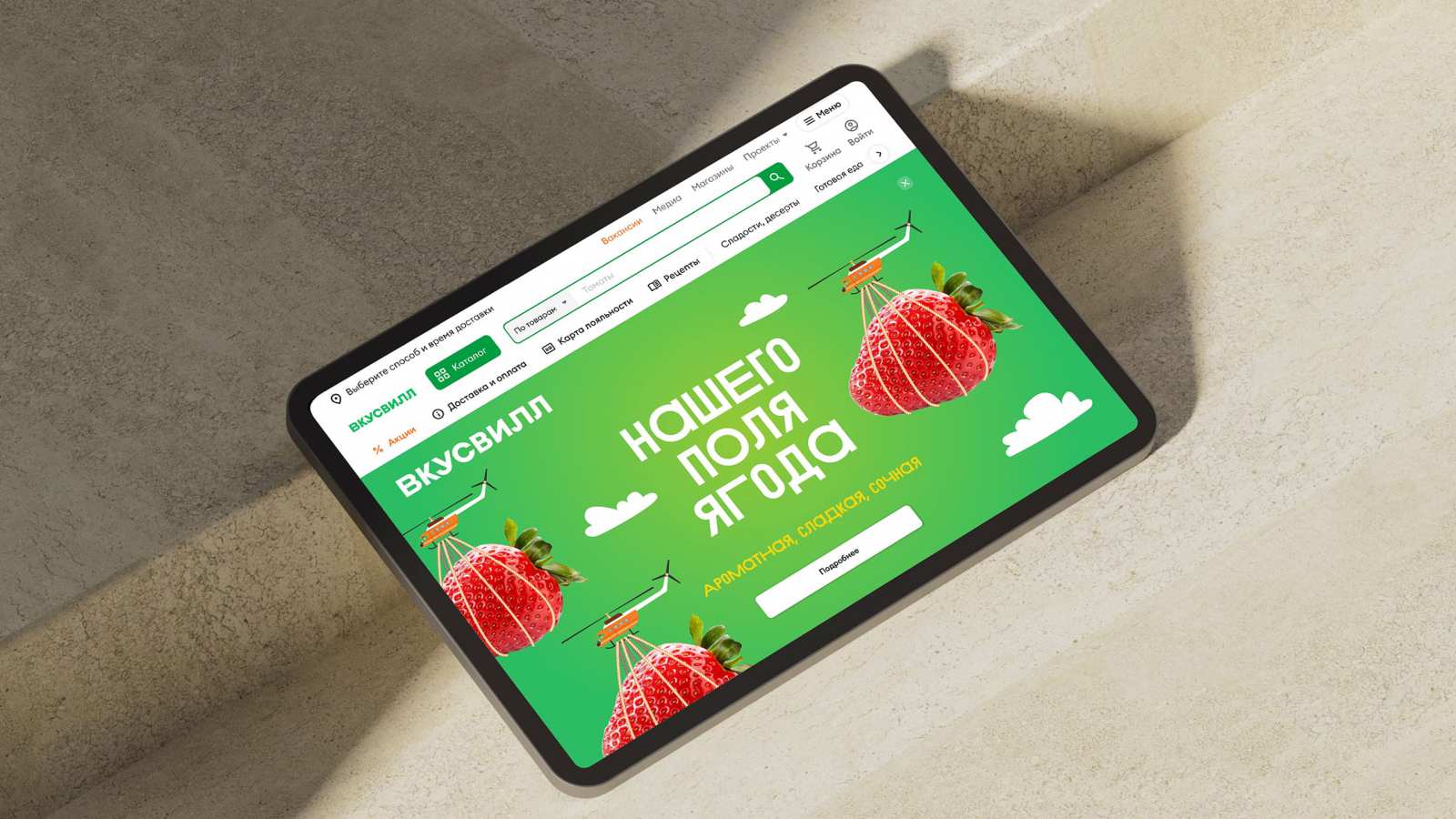 Рекламная кампания COMPASS