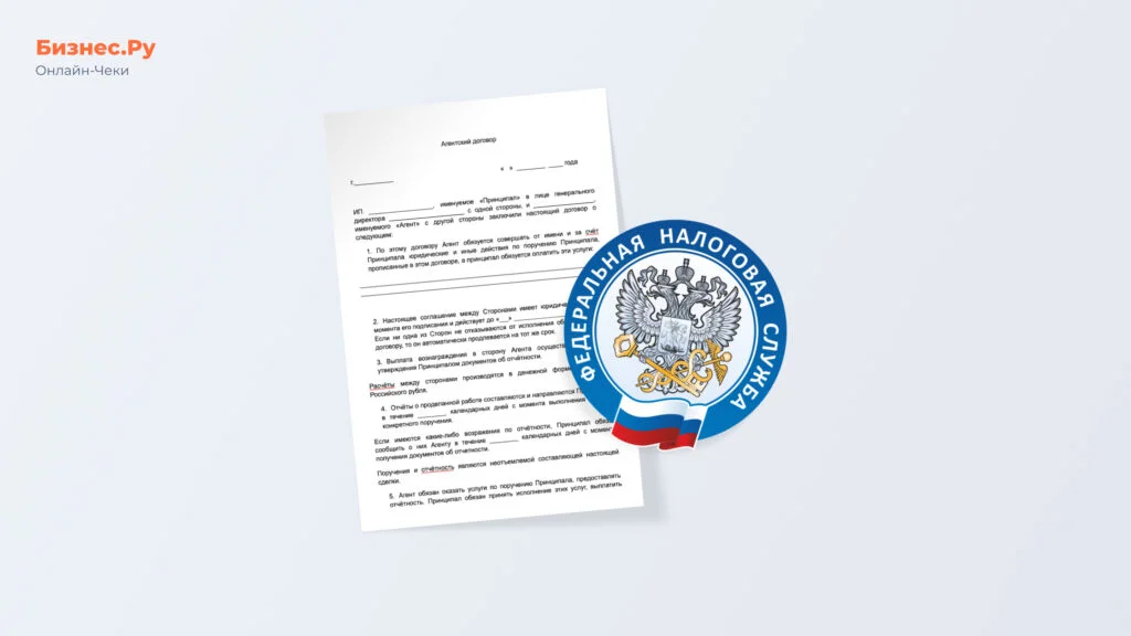 Изображение с сайта Бизнес.Ру Онлайн-Чеки