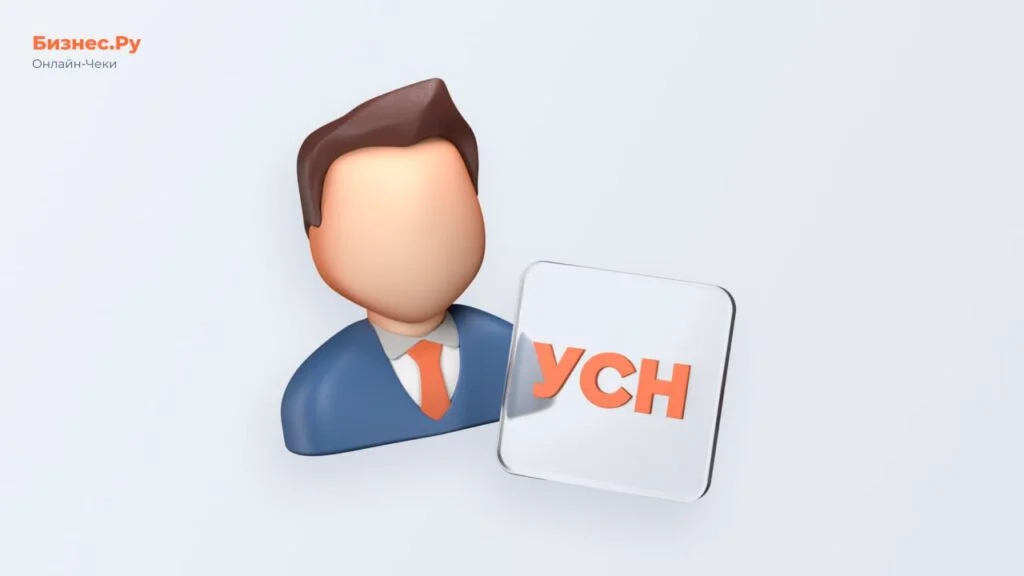 Изображение с сайта Бизнес.Ру Онлайн-Чеки