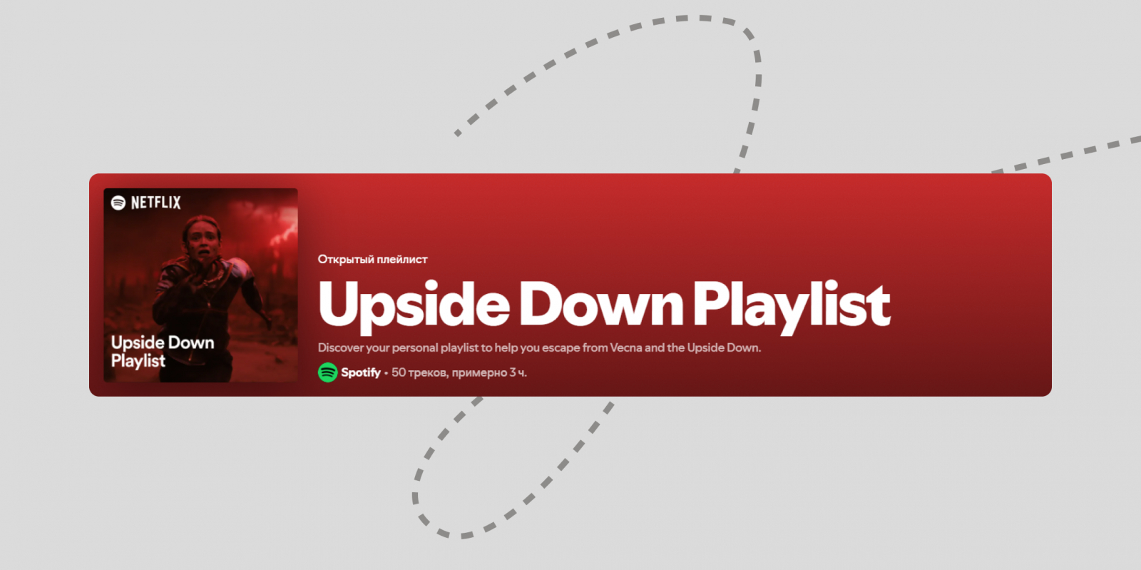 Источник: Spotify