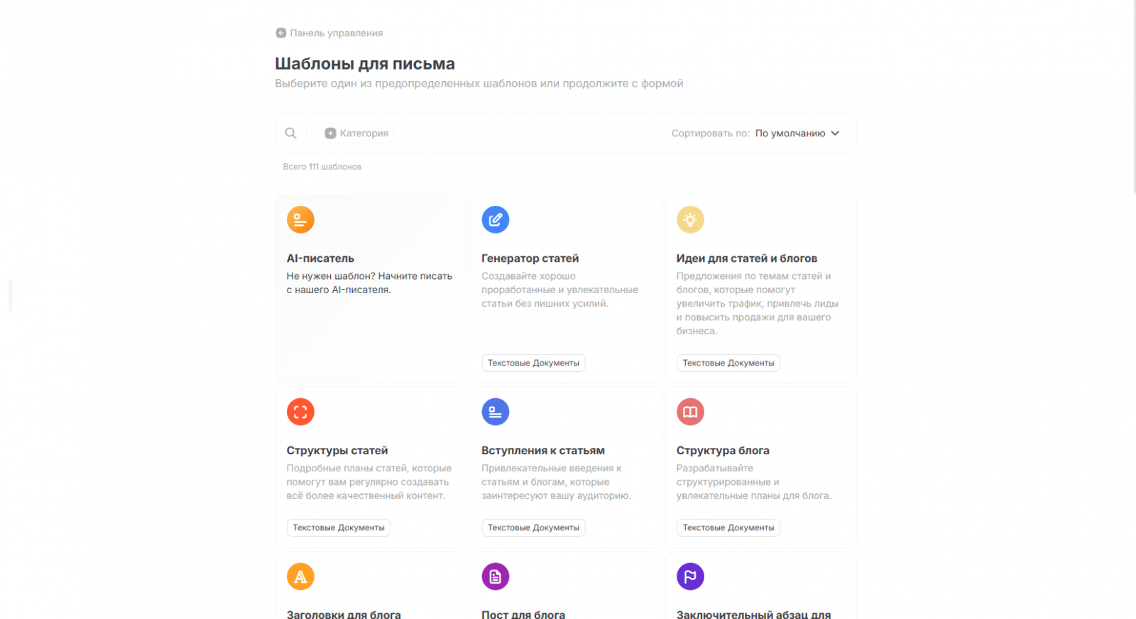 Библиотека шаблонов