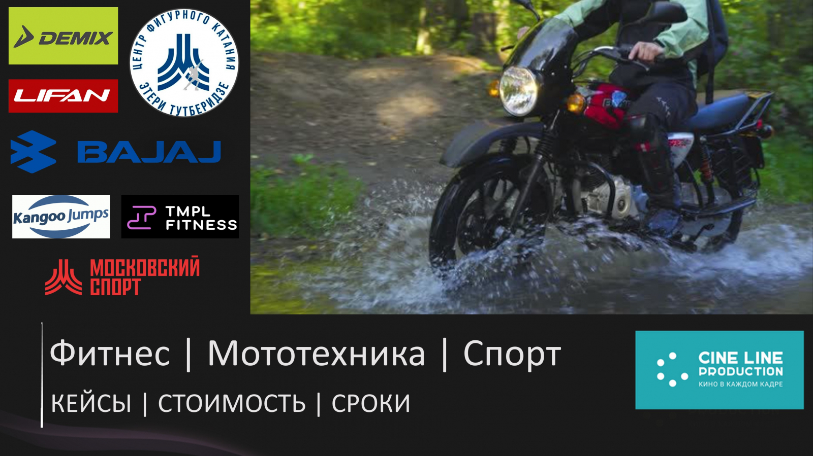 Подробное описание кейсов на сайте