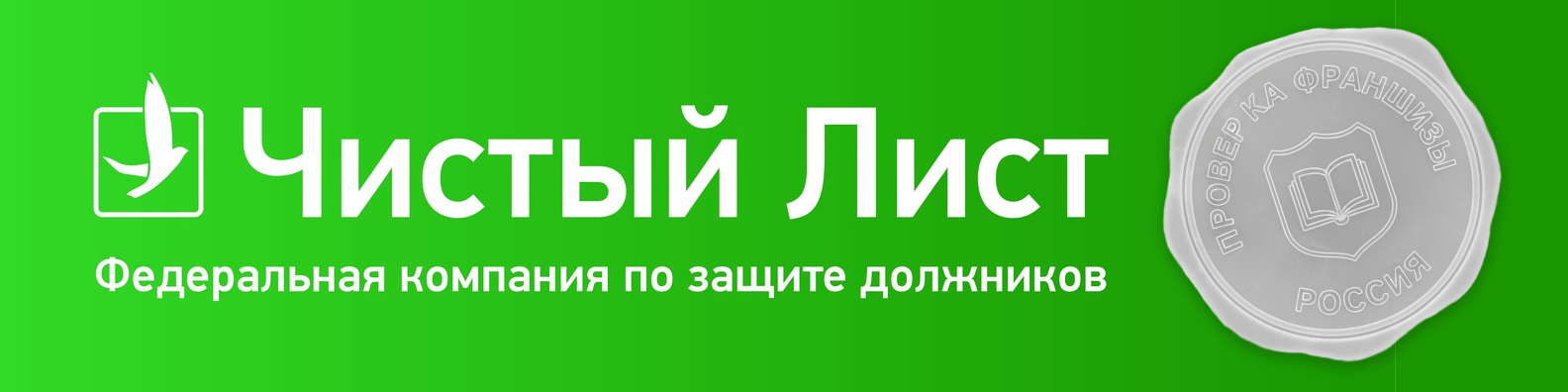 КОНТРОЛЬ ФРАНШИЗ