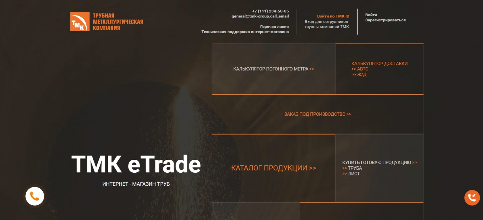 Развитие интернет-магазина труб