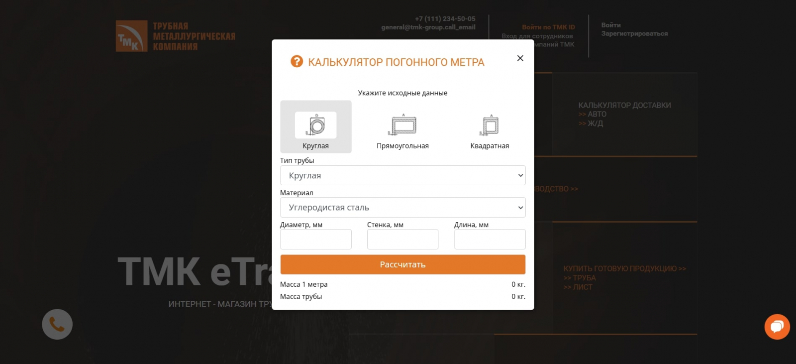 Разработка калькулятора погонного метра в интернет-магазине