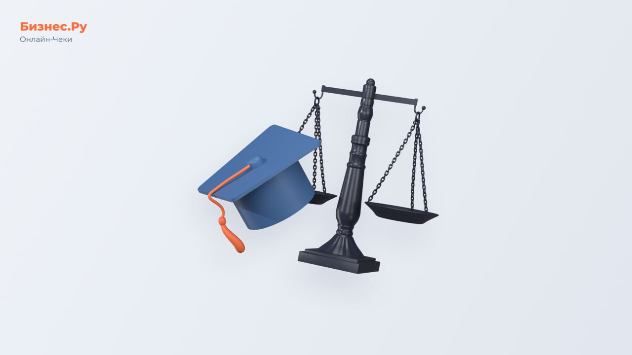 Изображение с сайта Бизнес.Ру Онлайн-Чеки