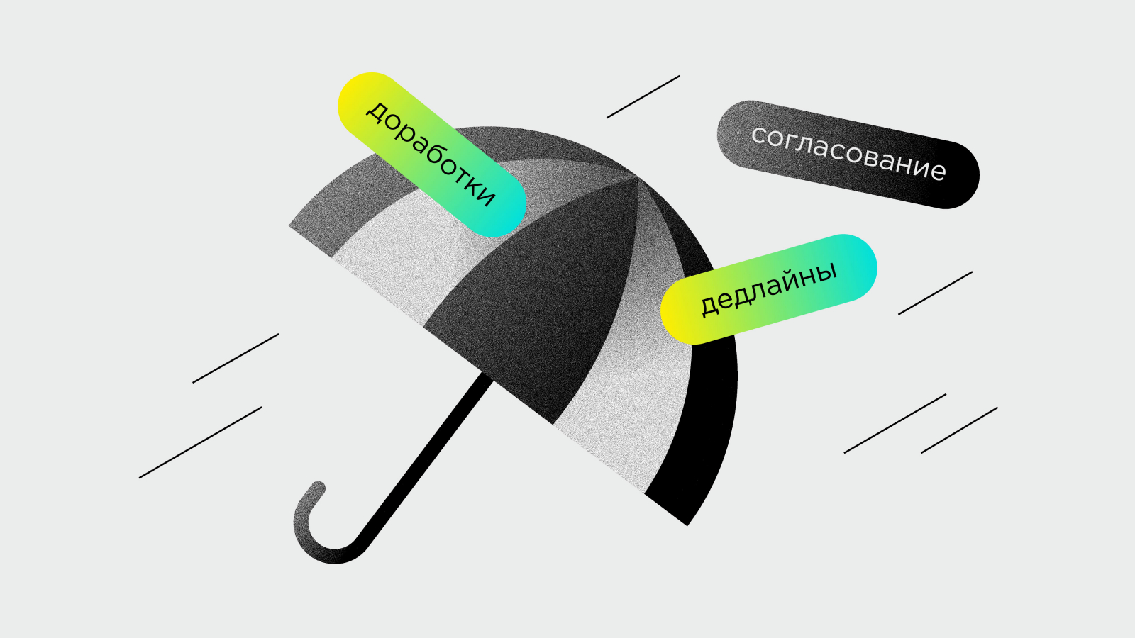 Предвидим правки, паузы и ретроградный Меркурий — и готовимся к этому до начала работы