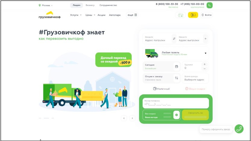 Грузовичкоф