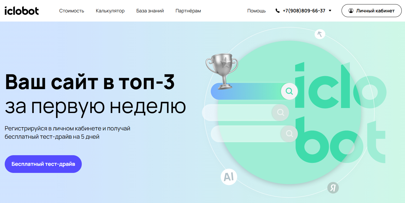Как накрутка поведенческих факторов помогает выйти из замкнутого круга SEO в Яндексе
