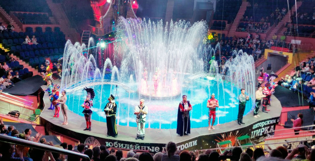 Сочинский государственный цирк