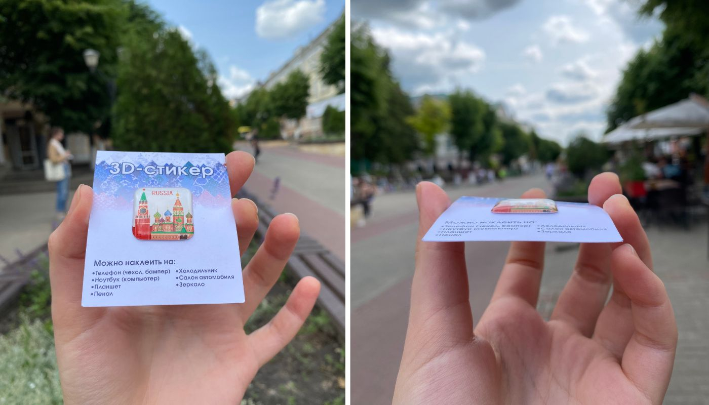 Умный 3D стикер на открытке выглядит вот так