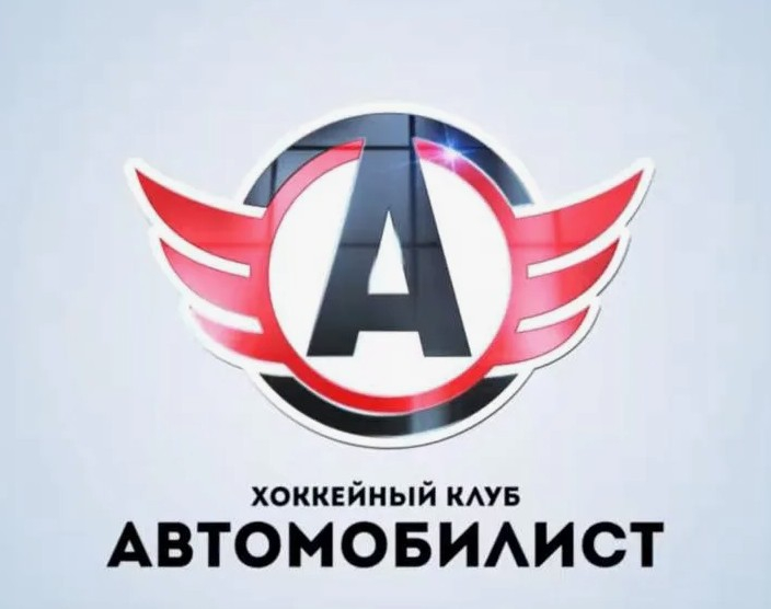 ХК «Автомобилист»
