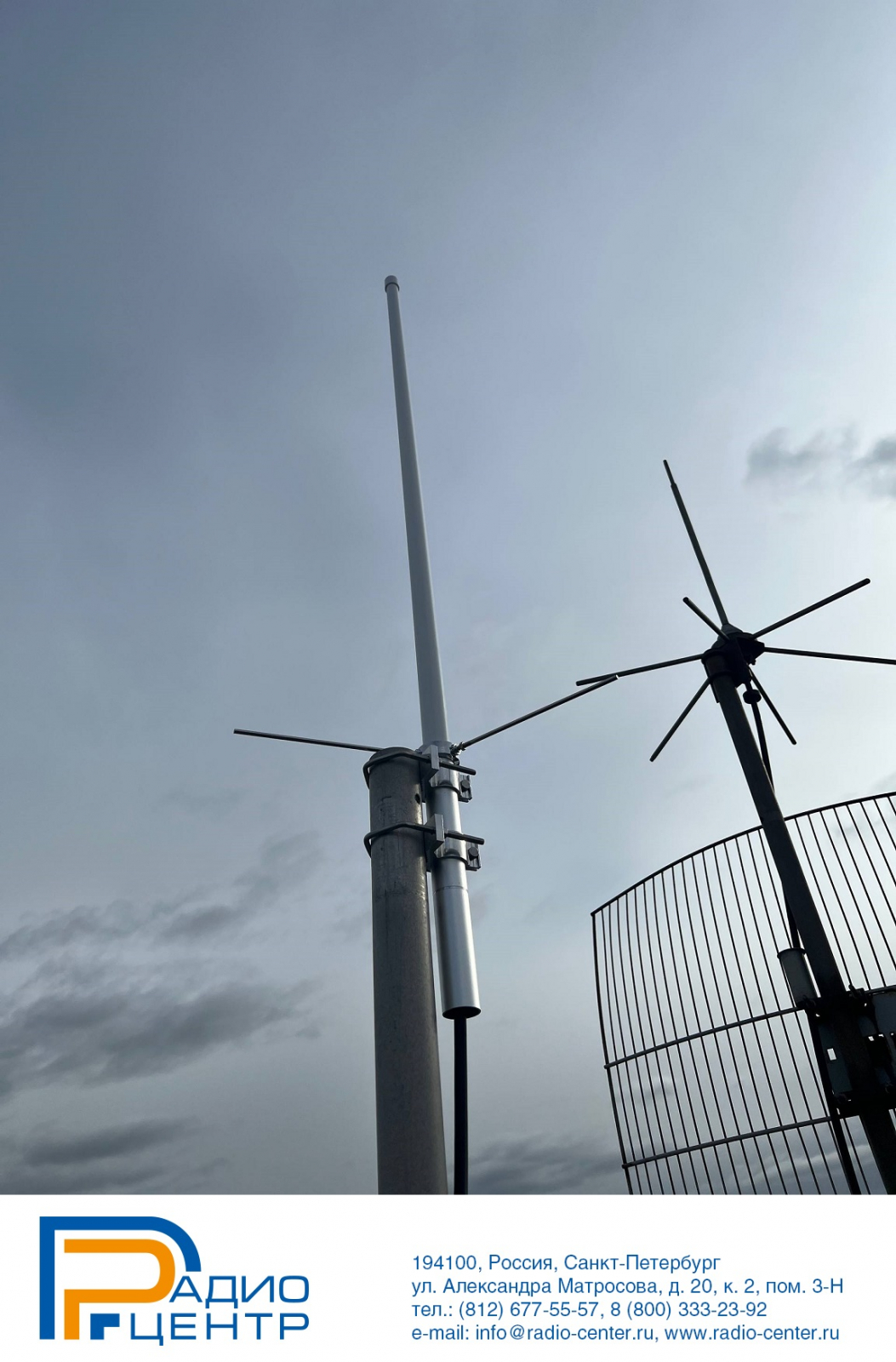 Компания Радиоцентр установила систему радиосвязи на крупном предприятии на севере Санкт-Петербурга