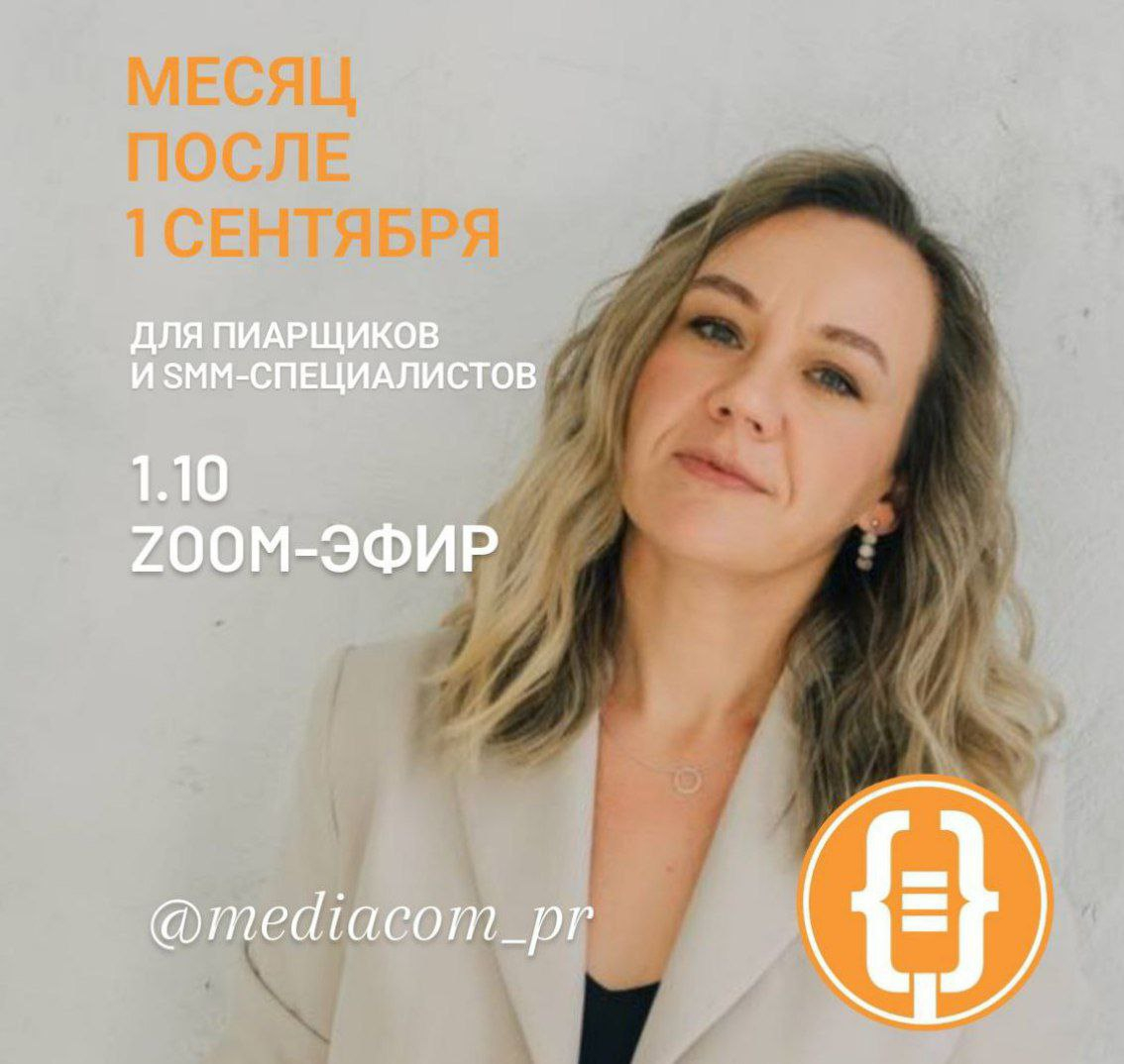 Войти в ZOOM