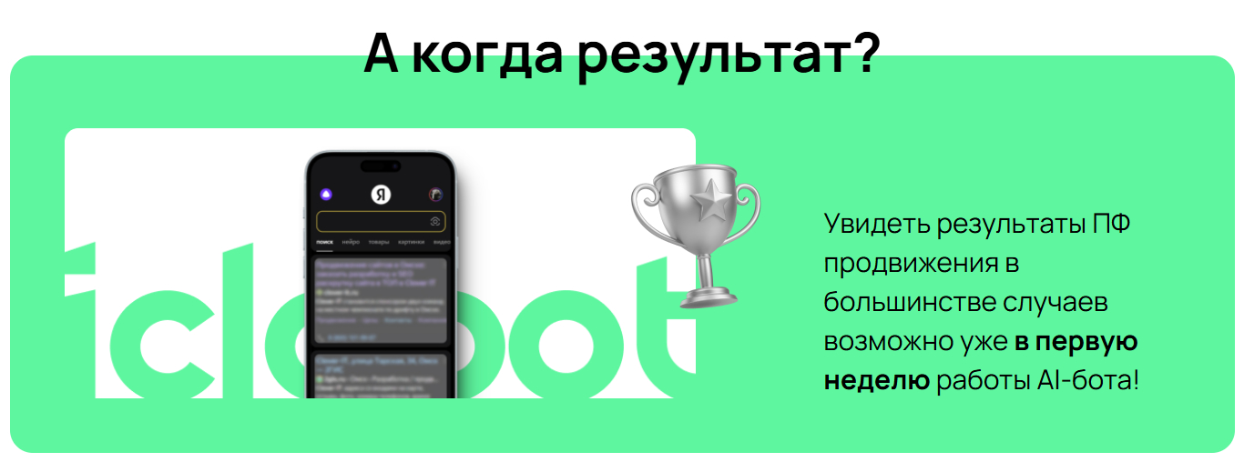 Когда видны результаты от накрутки ПФ?