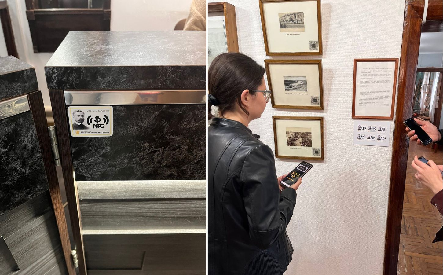 Вот так выглядит умный стикер в музее им. В.А. Русанова в городе Орле